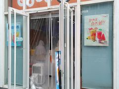 -CoCo都可(建外SOHO店)