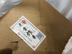 -老酱油炸社