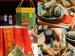 -召稼楼永茂昌粽子大王