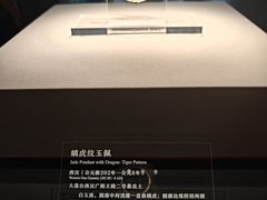 -北京大葆台遗址博物馆