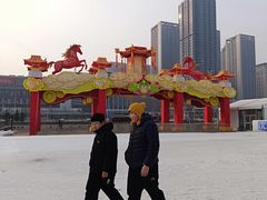 -沈阳奥体冰雪嘉年华
