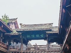 -崇州市街子古镇