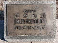 -中国人民抗日战争纪念雕塑园