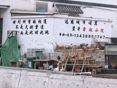 -三岔涧农家乐