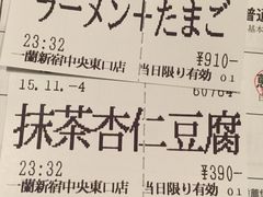 账单-一蘭拉面(新宿中央东口店)