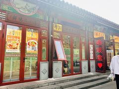 -李小老烧饼(常营民族家园店)