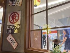 -白石的深夜食堂(济南万象城店)