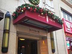 门面-麟1929(外滩店)