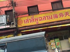 -唐人街(耀华力路)