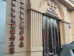 -东泰祥生煎馆(重庆北路店)