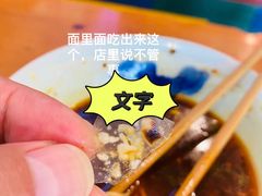 -兵哥豌豆面(青华店)