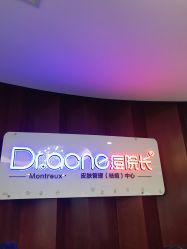 -痘院长·祛痘·皮肤管理