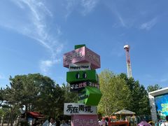 -南戴河国际娱乐中心