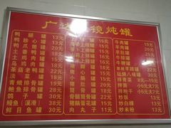 -广达眼镜炖罐(广达店)