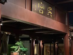 -苏州吴宫泛太平洋酒店