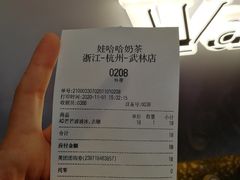 -娃哈哈·奶茶(武林店)