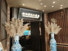 -奉天小馆·非遗东北菜(沈阳万象城店)