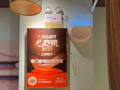 -北京老门框爆肚涮肉馆(凤城六路店)