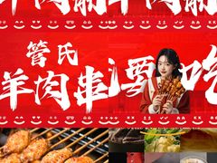 -管氏翅吧(地安门店)