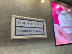 -义顺牛奶公司(新马路老店)