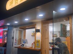 门面-呷贺盐酥鸡(抄纸巷店)