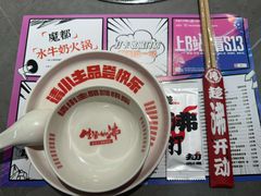 -生活如沸·顺德水牛奶火锅(大学路店)