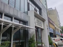 -赶海部落海鲜城(海阳路店)