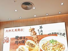 -大师兄·西北小馆(北站缤果空间店)