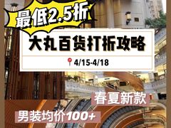 -新世界大丸百货