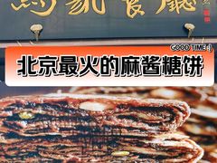 -马凯餐厅(地安门店)