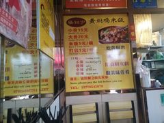 -杨铭宇黄焖鸡(下马坊店)