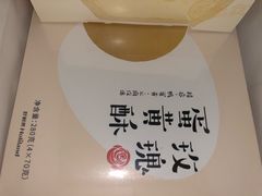 -好利来(东四店)