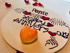 -Ponte 意大利餐厅