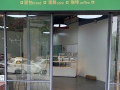 -一方麦浪·BreadSolo法式烘焙(丽江店)