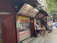 门面-三哥田螺(北书院街店)