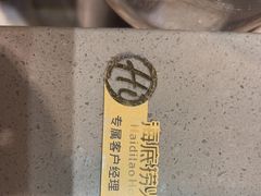 -海底捞火锅(方塔东街店)