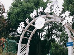 -醉二娘正宗西昌火盆烧烤(大丰店)