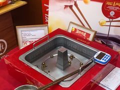 -海底捞火锅(旭辉MALL店)