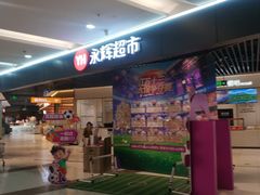 -万达广场(南京江宁店)
