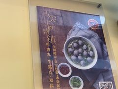 -潮镇老尾牛杂(环城西路店)