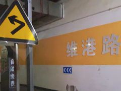 -万象城-停车场
