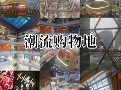-北京安贞环宇荟