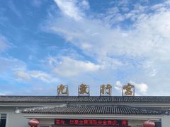 -大理地热国