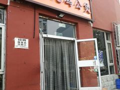 门面-范贤光鸡公煲(平乐园总店)