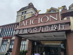 -歌斐颂巧克力小镇