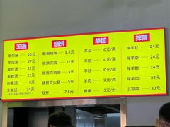 -万红路羊汤烧饼店(将台路店)