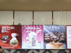 -COSTA COFFEE(丰联广场店)