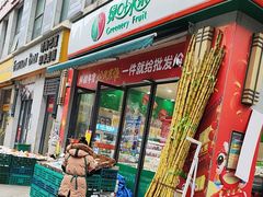 -绿叶水果(好莱城店)