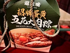 -避风塘(宝山万达店)