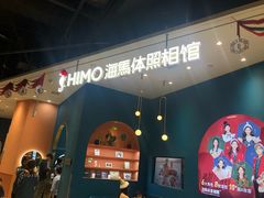 -海马体照相馆(北京朝阳大悦城店)
